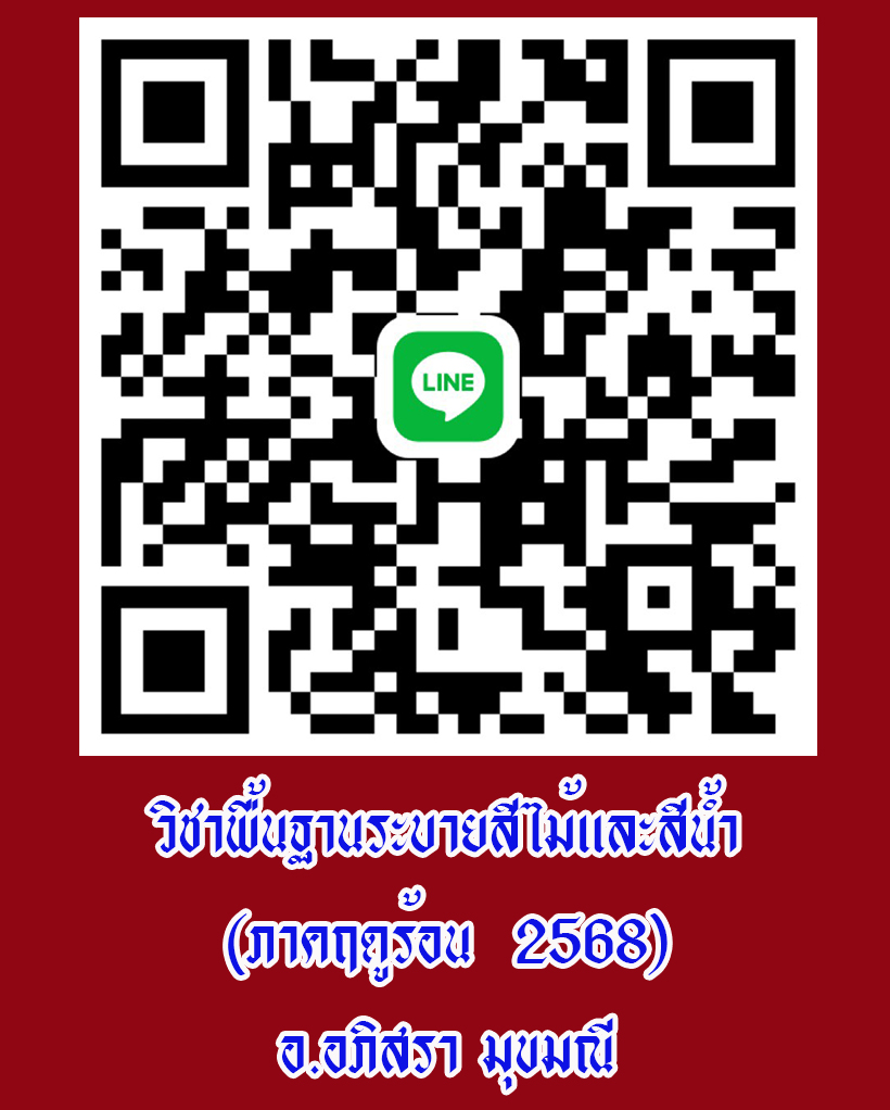 QR Code ครูผู้สอน