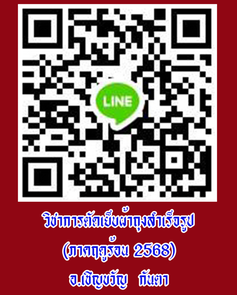 QR Code ครูผู้สอน