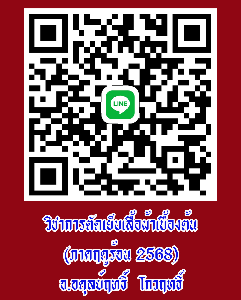 QR Code ครูผู้สอน